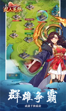 乱入英雄