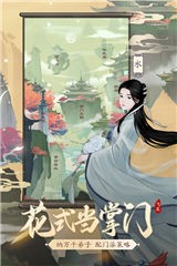 剑开仙门九游版