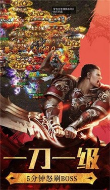 一刀传奇
