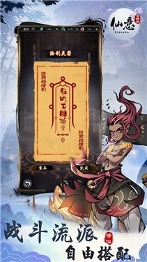 仙意带个系统去修仙