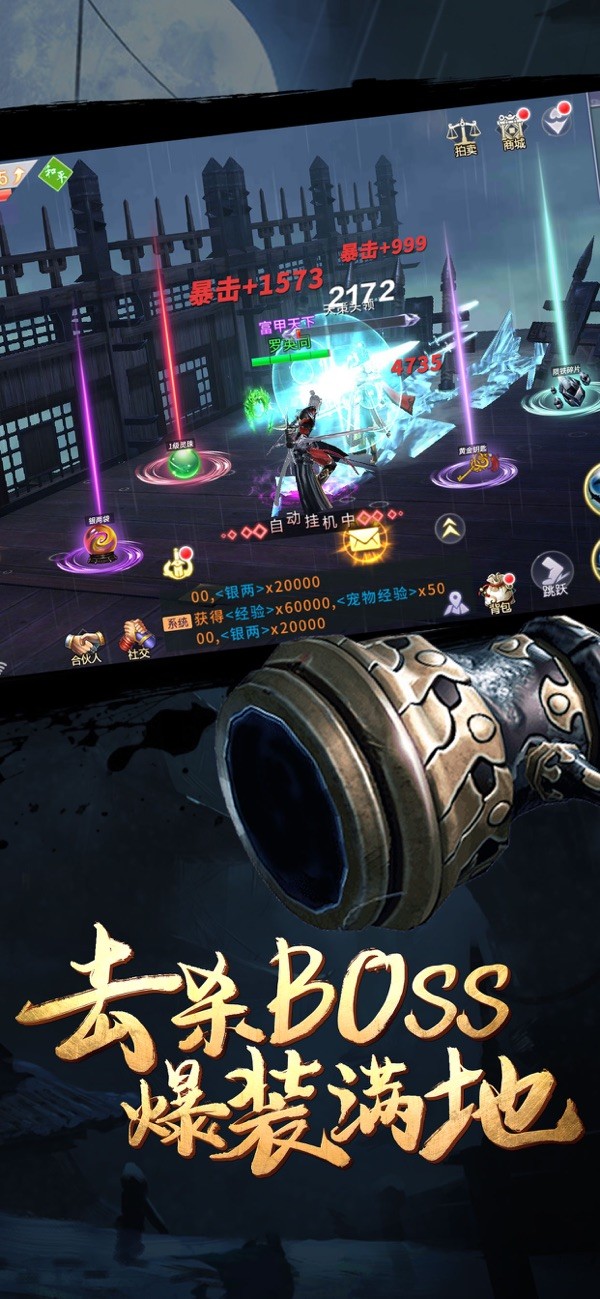 影子剑客红包版