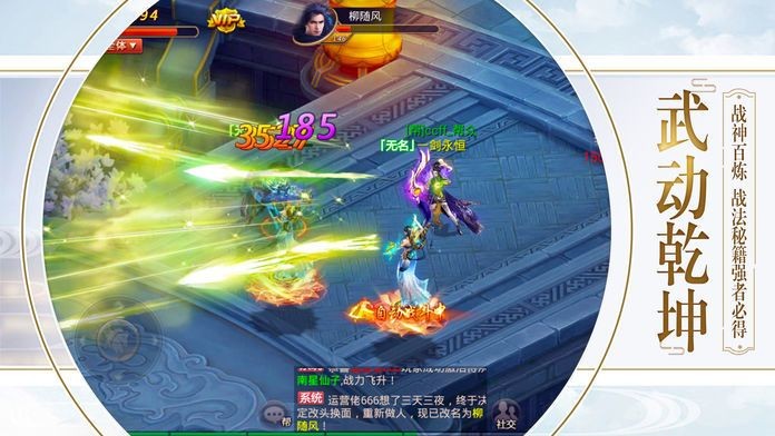 仙缘剑之仙剑奇侠传