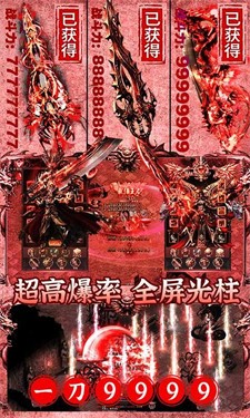 大汉龙腾高爆版