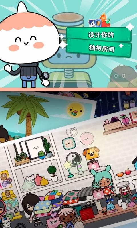 托卡生活世界运动版
