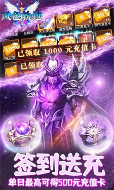 风色轨迹手机版