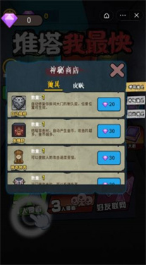 推塔我最快2022