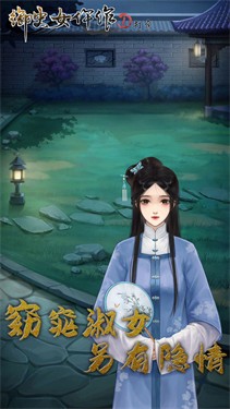 御史女仵作1打虎