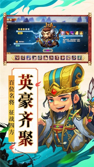 创想三国猛将时代