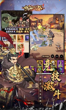 4399热血三国无双
