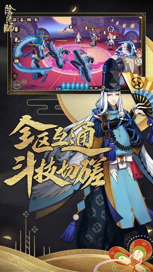 阴阳师蛇骨缚心