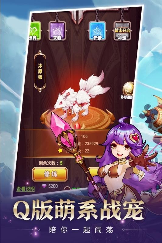 星月命运之轮华为版