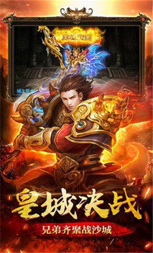 传奇超变无英雄版