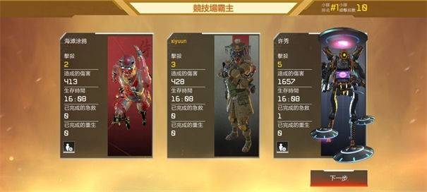 Apex英雄手游小米版