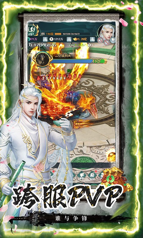 剑客下山福利版