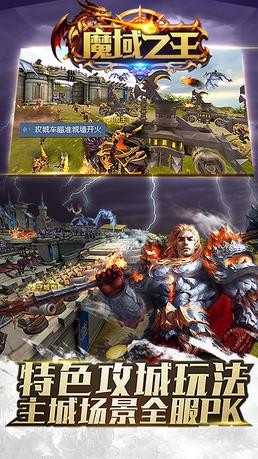 魔域之王