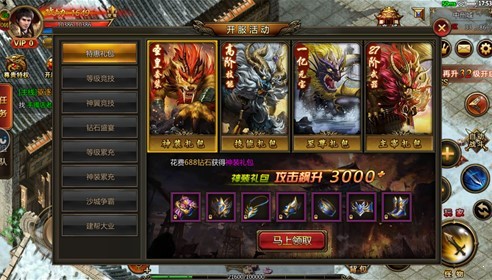 广信传说之专属神器