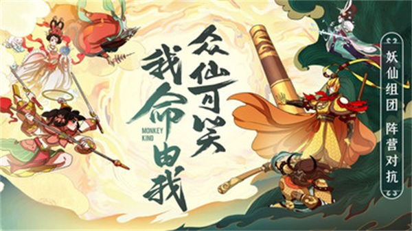 浮生妖绘卷六界妖灵