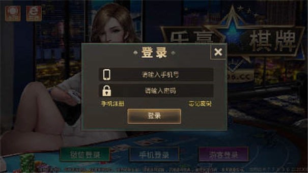 乐赢棋牌官网版