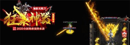狂暴神器魅影无限刀