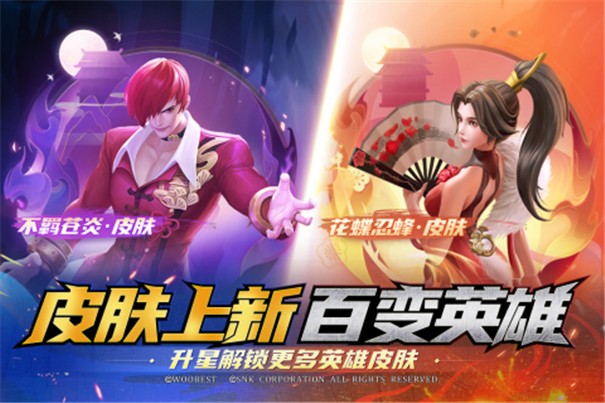 上古王冠SNK联动版