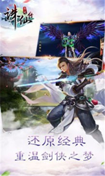 诛仙青云志手游