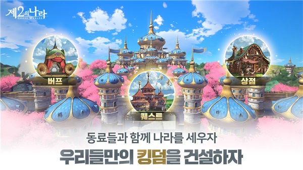 二之国交错世界