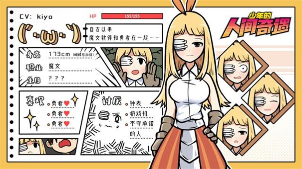 少年的人间奇遇手机版