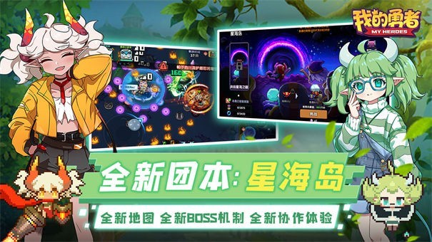 我的勇者2022