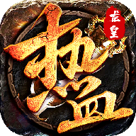 天神三职业速攻传奇