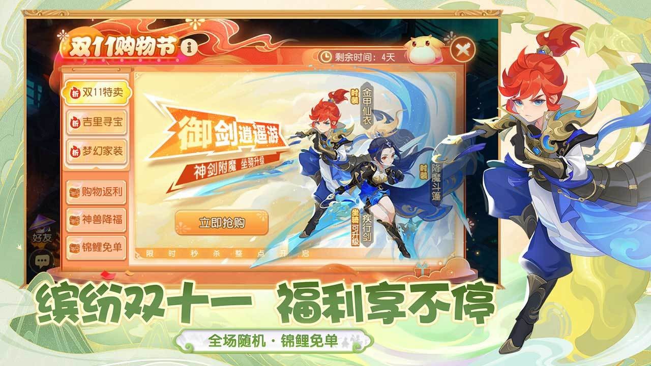 梦幻西游手游QQ登录版