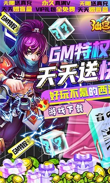 仙宫战纪GM版