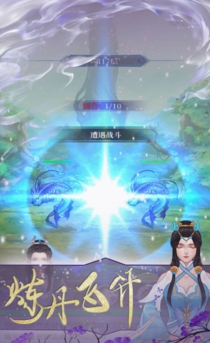 鬼谷修仙测试版