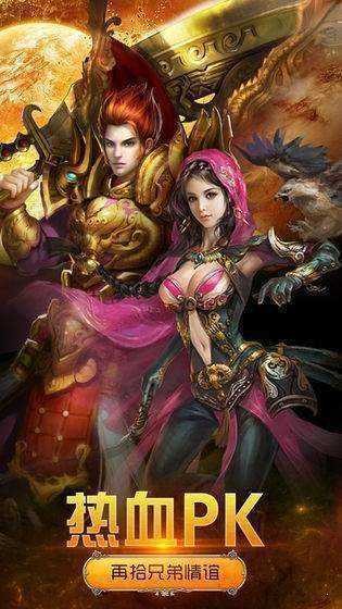 185炎龙元素传奇