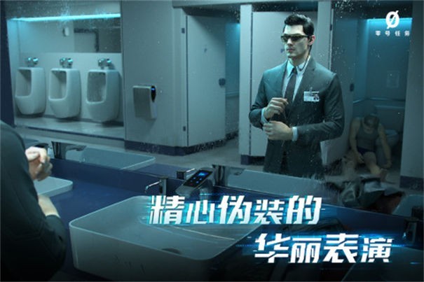 零号任务b服