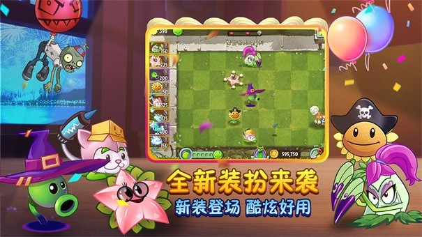 植物大战僵尸2自制版