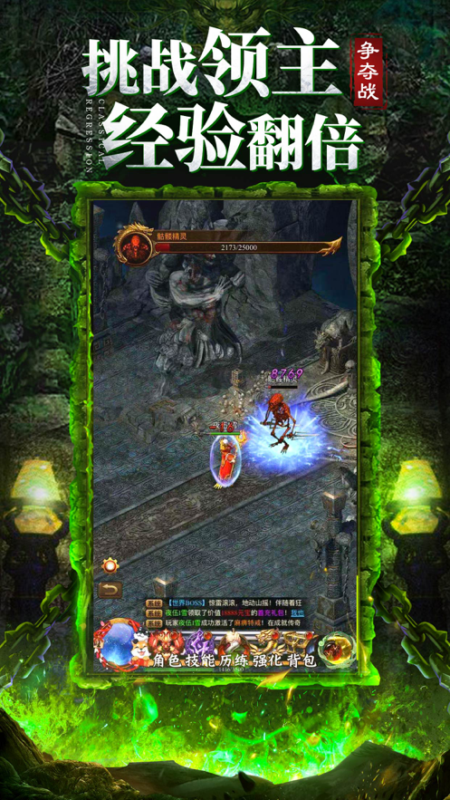 暗黑火龙二合一