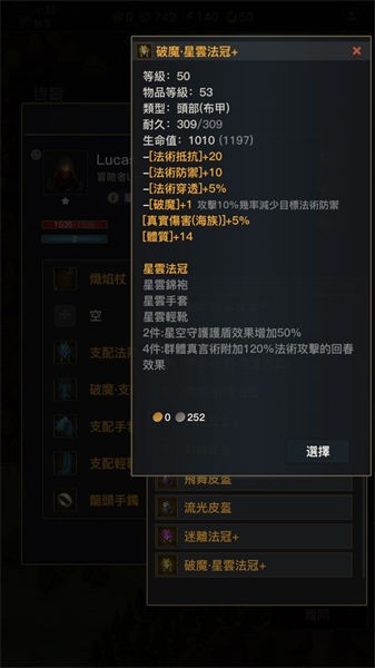 位面穿越卡拉提亚