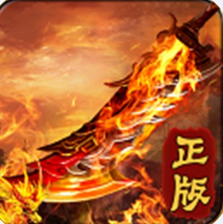 热血霸域高爆版