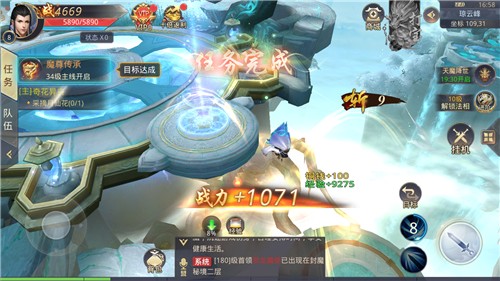 新剑侠情缘手游