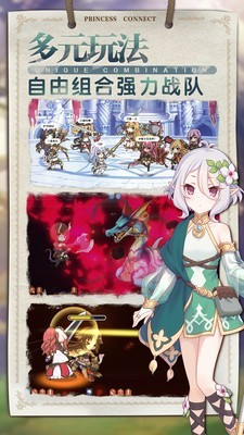 公主连结情人节版