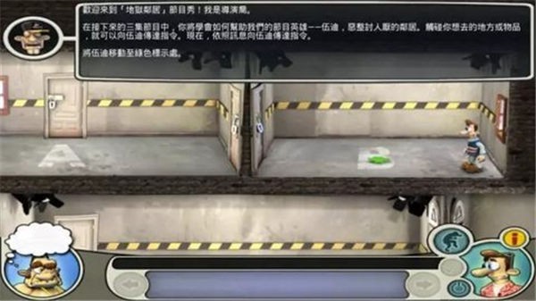 整蛊邻居归来中文版