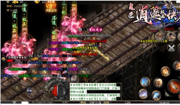 鬼匠逍遥极品快刀