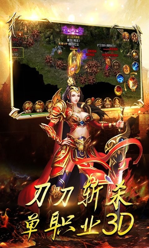 岁月征途mg
