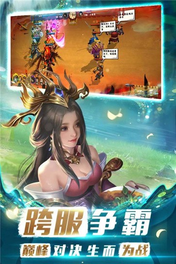 胡莱三国3