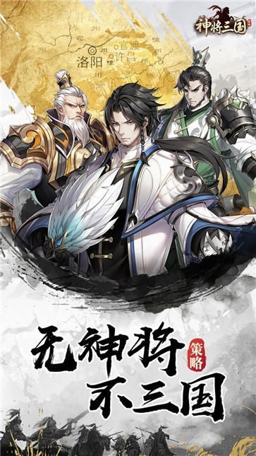 神将三国QQ登录版