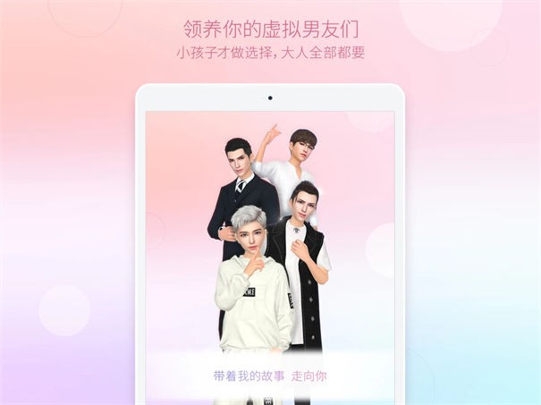 口袋男友
