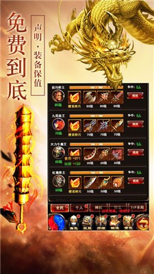 烈焰皇城刀刀红名