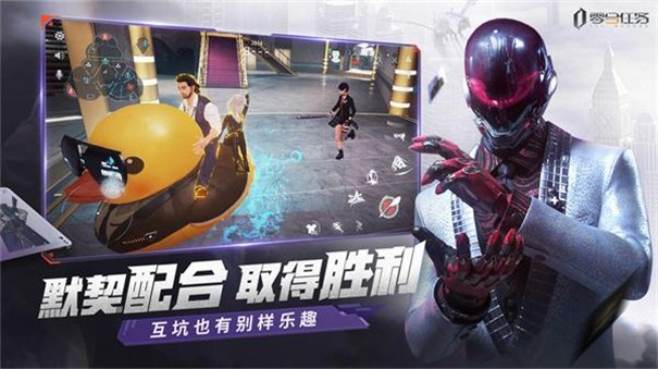 零号任务公测版