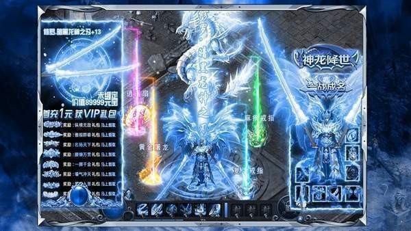 冰雪微变传奇高爆版