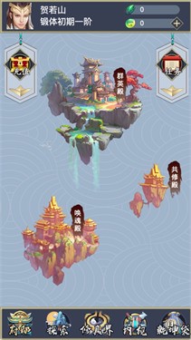 剑修江湖修真界